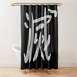 Demon Slayer core emblem kanji of Destroy fanart Shower Curtain