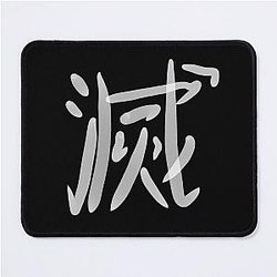 Demon Slayer Core Emblem Kanji of Destruction Fan Art Mouse Pad