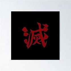 Demon Slayer Kanji