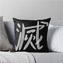 Demon Slayer Core Emblem Kanji of Destruction Fanart Throw Pillow