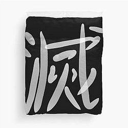 Demon Slayer Core Emblem Kanji of Destroy Fanart Duvet Cover