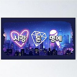 SEVENTEEN ft. DJ Khaled - LOVE MONEY FAME - Neon Nightscape Poster