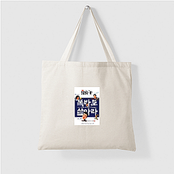 Do the Right Thing Is My Stage Do The Right Thing Bags