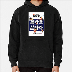 Do the Right Thing Is My Stage Do The Right Thing Hoodies