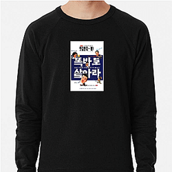 Do the Right Thing Is My Stage Do The Right Thing Sweatshirts