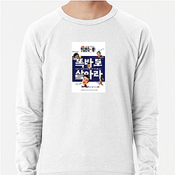 Do the Right Thing Is My Stage Do The Right Thing Sweatshirts