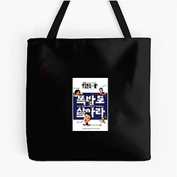 Do the Right Thing Is My Stage Do The Right Thing Bags