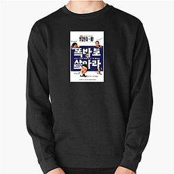 Do the Right Thing Is My Stage Do The Right Thing Sweatshirts