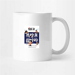 Do the Right Thing Is My Stage Do The Right Thing Mugs