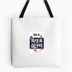 Do the Right Thing Is My Stage Do The Right Thing Bags