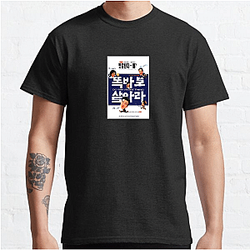 Do the Right Thing Is My Stage Do The Right Thing T-Shirts
