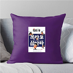 Do the Right Thing Is My Stage Do The Right Thing Pillows Cover