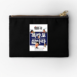 Do the Right Thing Is My Stage Do The Right Thing Zipper Pouches