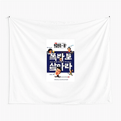 Do the Right Thing Is My Stage Do The Right Thing Tapestries