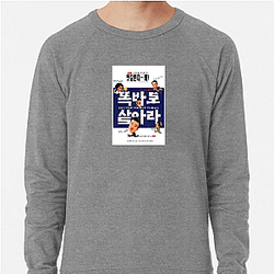 Do the Right Thing Is My Stage Do The Right Thing Sweatshirts