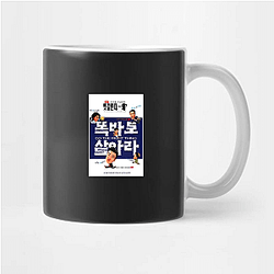 Do the Right Thing Is My Stage Do The Right Thing Mugs