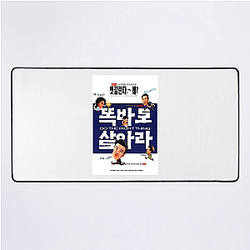 Do the Right Thing Is My Stage Do The Right Thing Mouse Pads