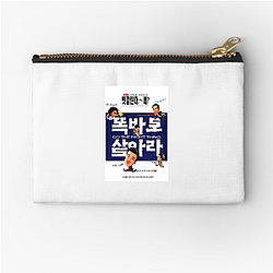 Do the Right Thing Is My Stage Do The Right Thing Zipper Pouches