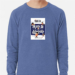 Do the Right Thing Is My Stage Do The Right Thing Sweatshirts