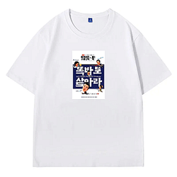 Do the Right Thing Is My Stage Do The Right Thing T-Shirts