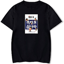 Do the Right Thing Is My Stage Do The Right Thing T-Shirts