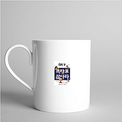 Do the Right Thing Is My Stage Do The Right Thing Mugs