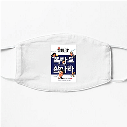 Do the Right Thing Is My Stage Do The Right Thing Face Masks