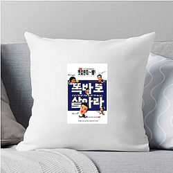 Do the Right Thing Is My Stage Do The Right Thing Pillows Cover