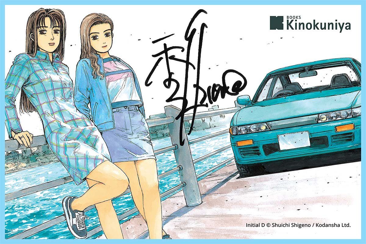 Rev Up Your Style with Must-Have Initial D Anime Merch!