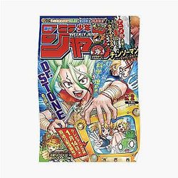 Dr. Stone Posters - Dr. Stone Shonen saltar capa Poster RB2805