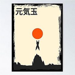 Dragon Ball Z Genki Dama Minimal Design Poster