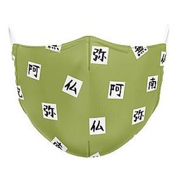 Gyomei Himejema Demon Slayer Face Mask ANA2207