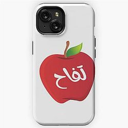 Fiona Apple ,Made In  Arabic iPhone Tough Case