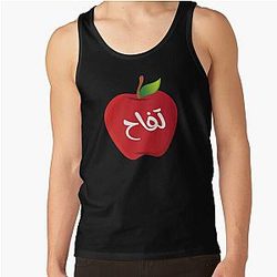 Fiona Apple ,Made In  Arabic Tank Top