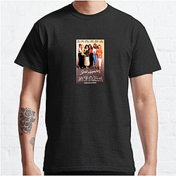 Fried Green Tomatoes A True Masterpiece Fried Green Tomatoes T-Shirts