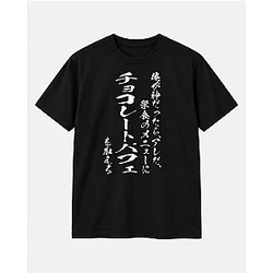 Gintama Anime Classic T-Shirt 2026 NTT2109 Gintama T-Shirt