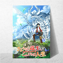 Goodbye, Dragon Life ファンのためのマーチ Goodbye, Dragon Life ポスター