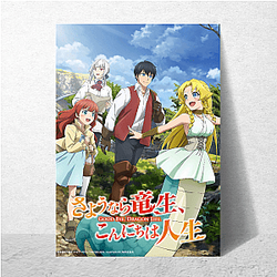 Goodbye, Dragon Life マーチコレクション Goodbye, Dragon Life ポスター