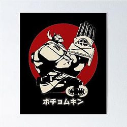 Potemkin - Guilty Gear Poster