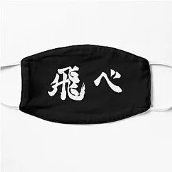 Haikyuu Face Masks Store: Karusuno High Face Mask