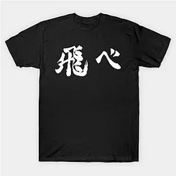 Haikyuu Shirt - Fly (飛べ) - Haikyuu (White) Shirt