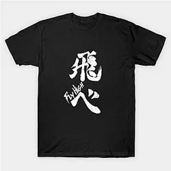 Haikyuu Shirt - Haikyuu : Karasuno Fly High ( 飛べ  ) Shirt