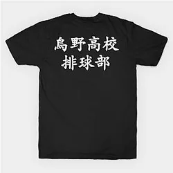 Haikyuu Shirt - Karasuno Volleyball Club Jersey Print (Front &amp; Back) Shirt