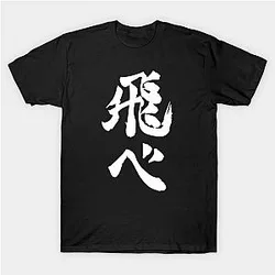 Haikyuu Shirt - TOBE!!!! (飛べ) Shirt