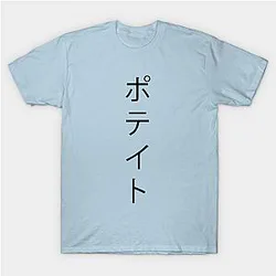 Haikyuu Shirt - Potato Shirt