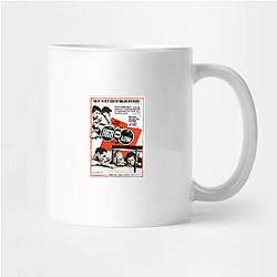 High and Low is set in the SWORD area Highest 2 Lowest Mugs