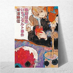 How to Make Delicious Hot Cocoa Outfit Collection How To Make Delicious Hot Cocoa Posters