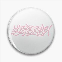 Bomb Pillow Pin