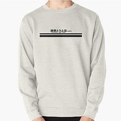Initial D Pullover Sweatshirt RB2806