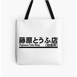 Fujiwara Tofu Shop : Initial D : Premium Merchandise -  All Over Print Tote Bag RB2806